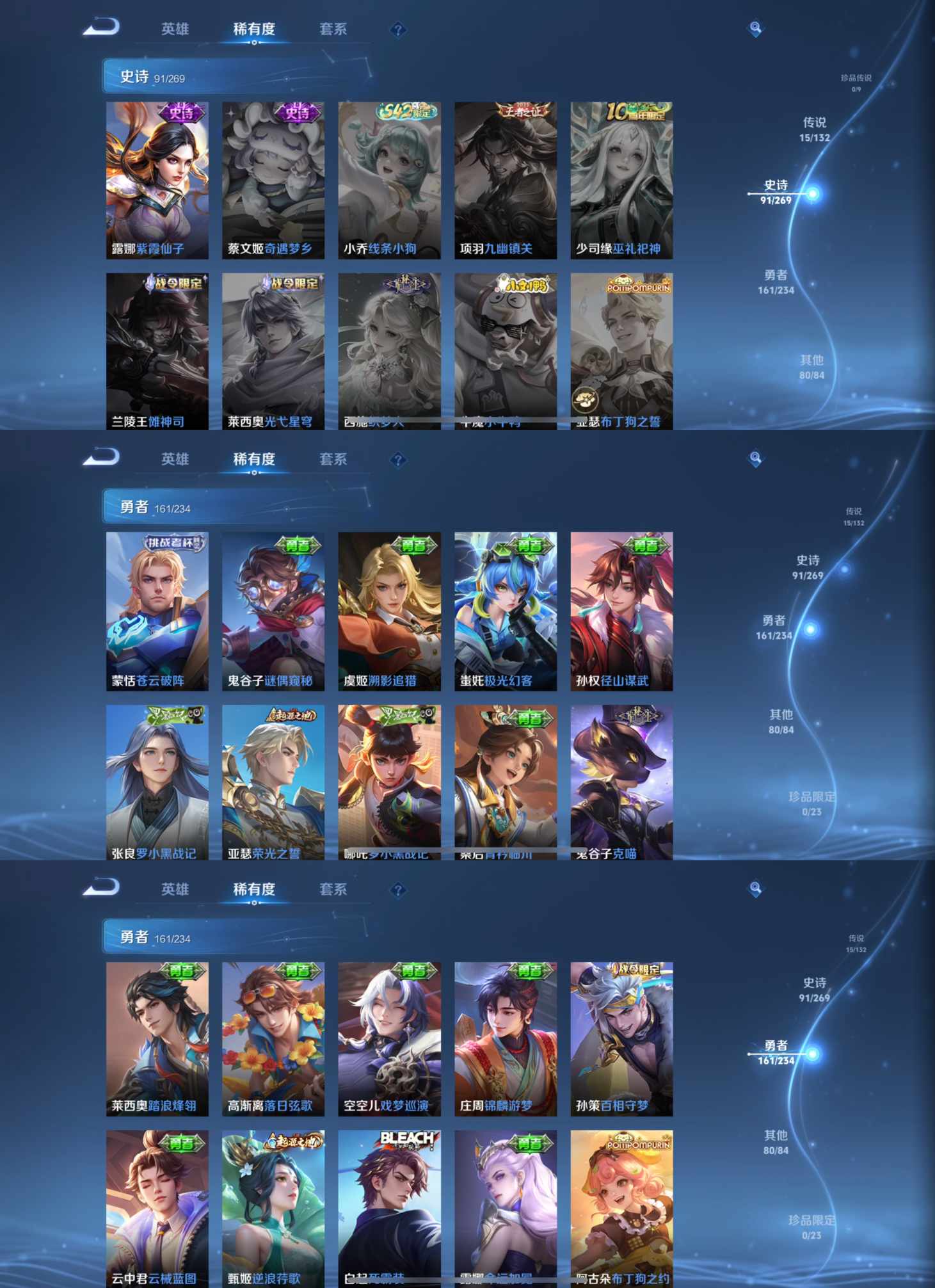 WZQM4124772王者荣耀账号详情图8