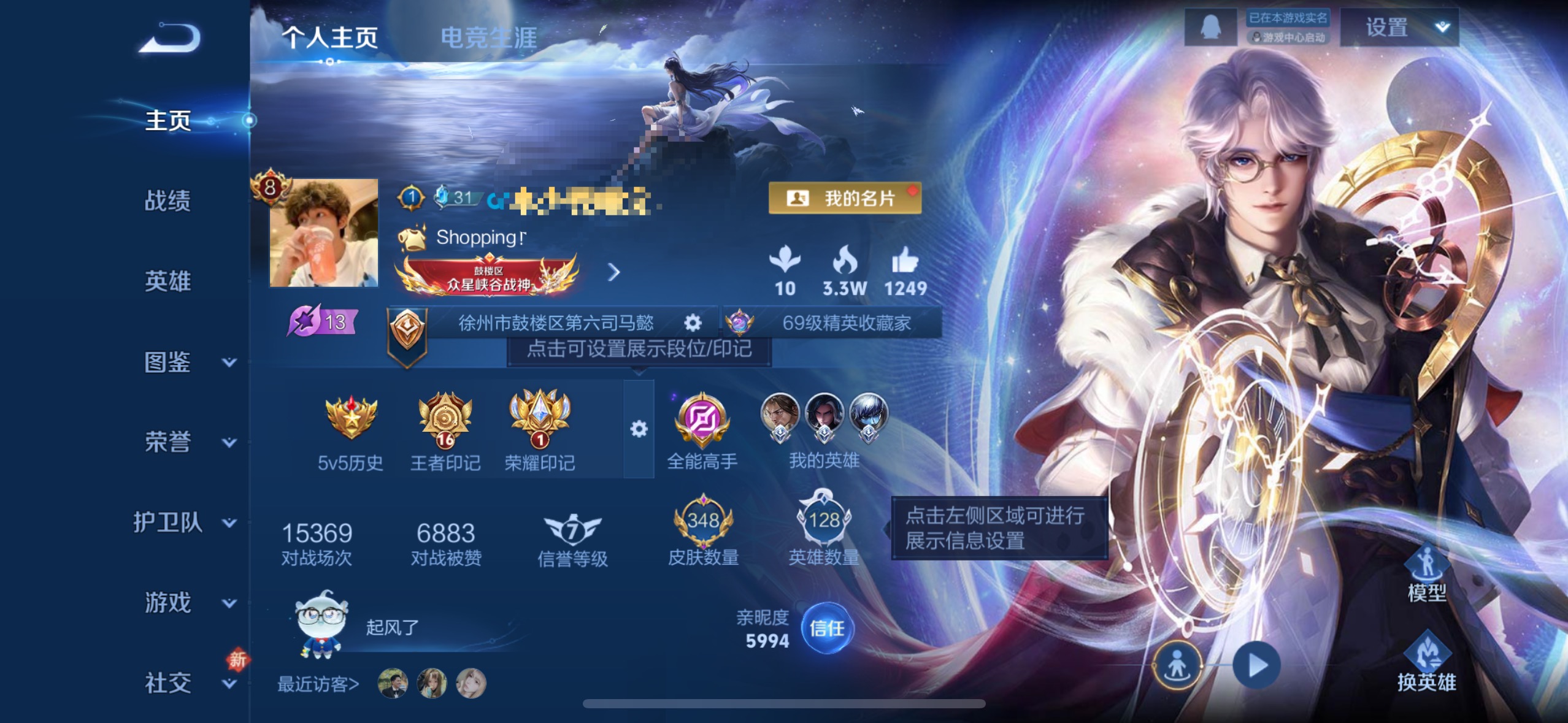 王者荣耀账号苹果QQMWZ105018【348皮肤 1典藏 15传说 V8 1星元 未来机甲】苹果Q-348皮肤-128