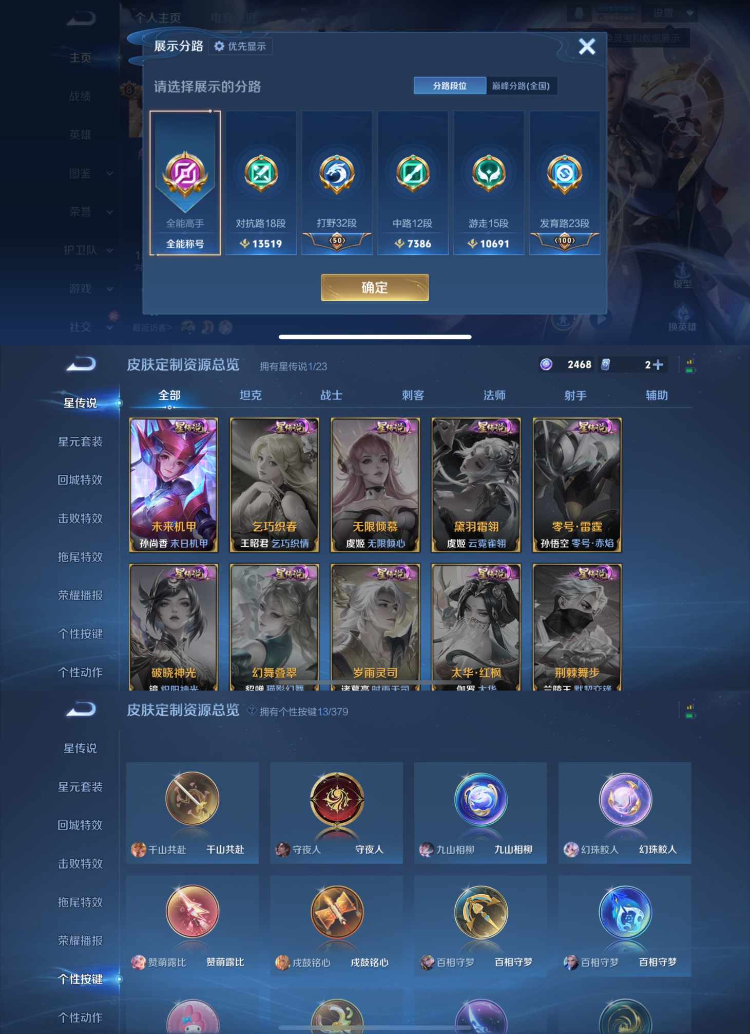 WZQM4124772王者荣耀账号详情图14