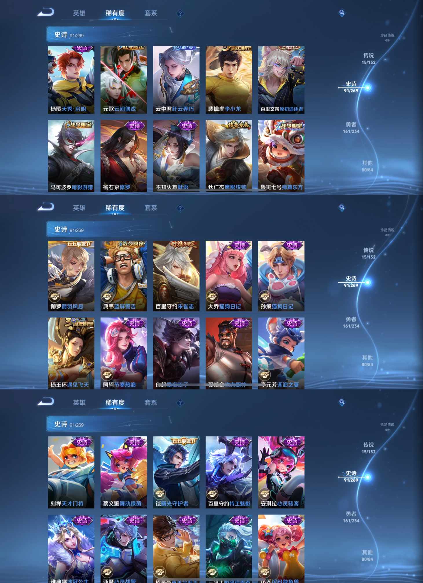 WZQM4124772王者荣耀账号详情图6