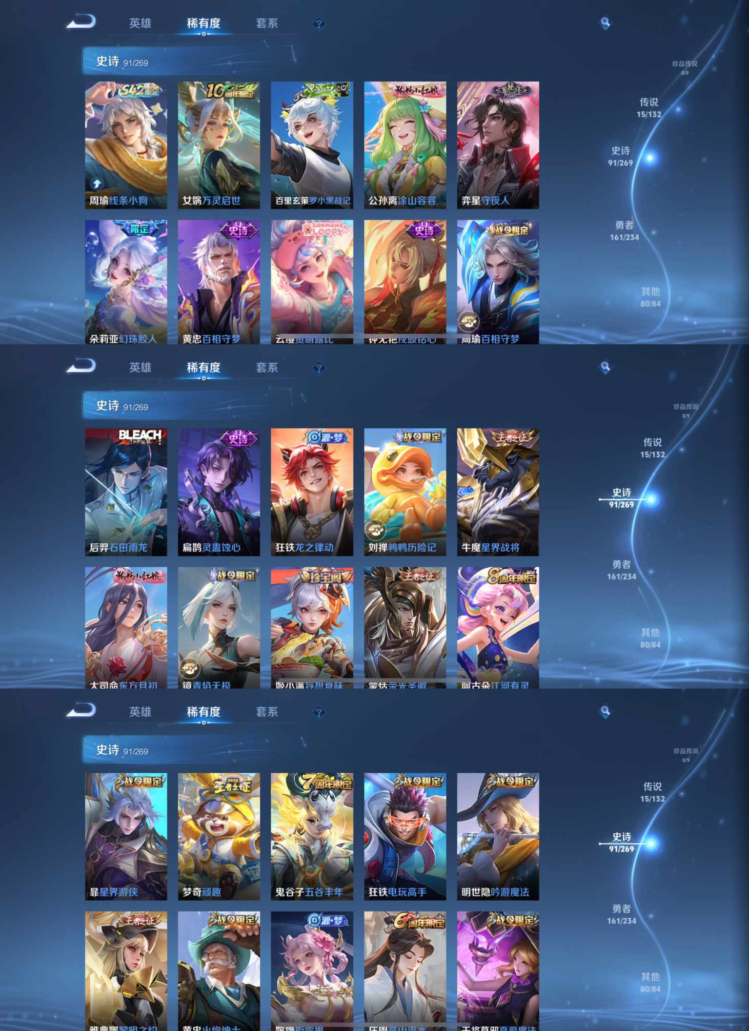 WZQM4124772王者荣耀账号详情图5