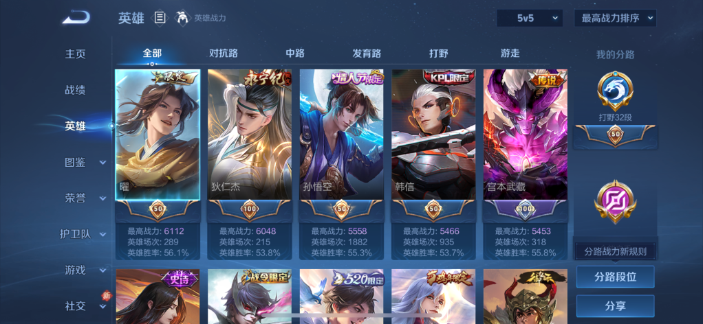 WZQM4124772王者荣耀账号详情图3