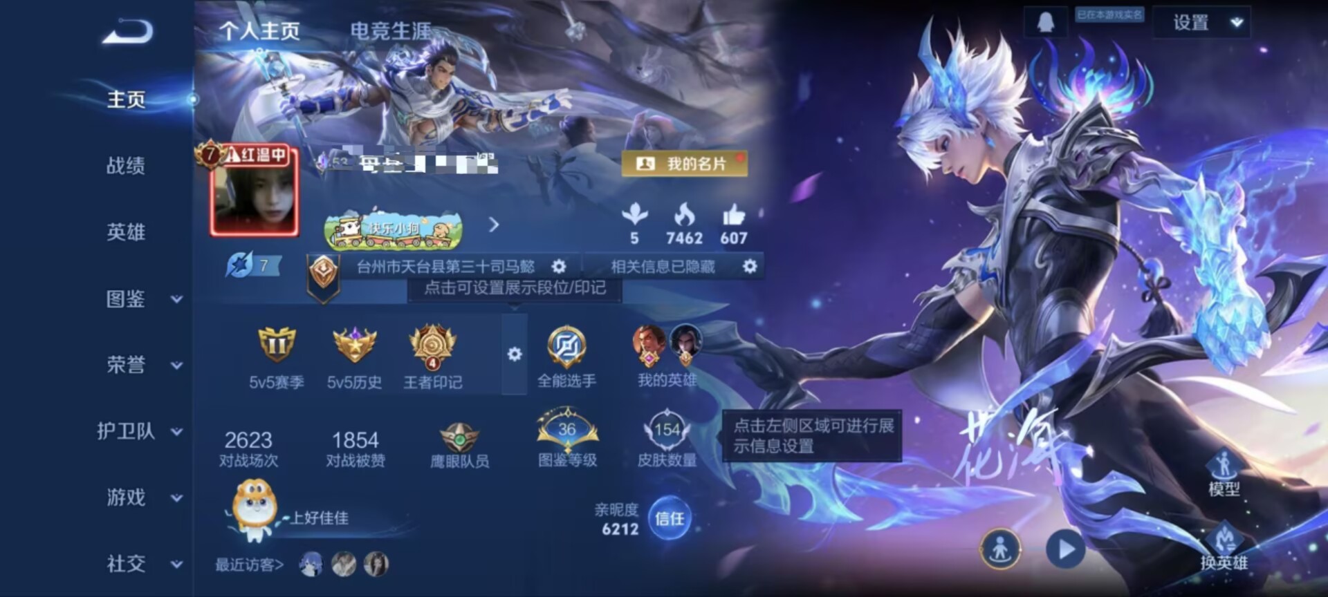 王者荣耀账号安卓QQMWZ105025【V7 9传说1星传说】安卓Q-154皮肤-126英雄 【星传说】（幽冥之眼）
【