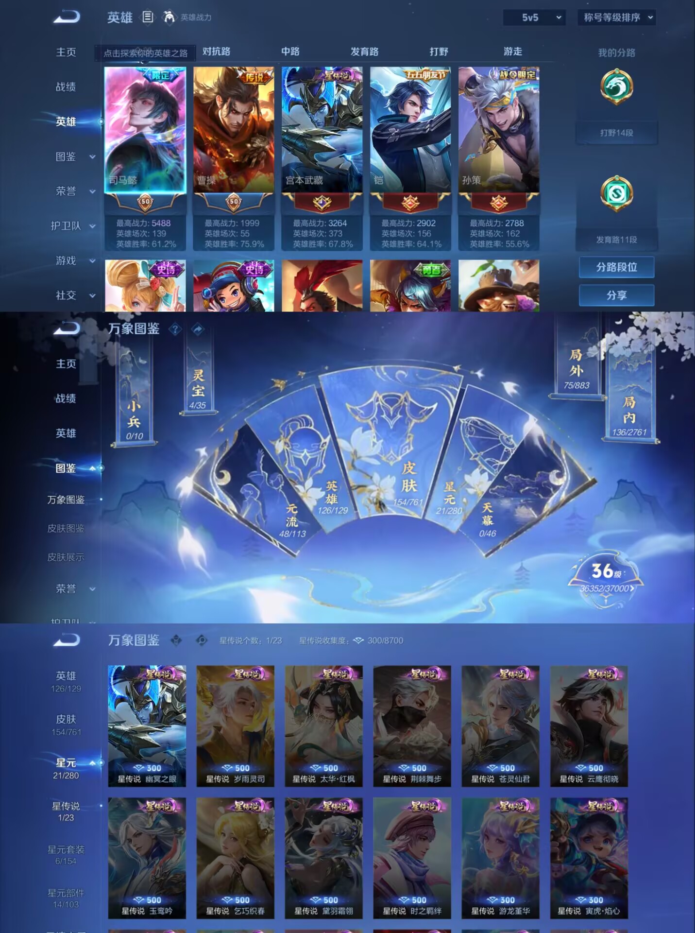 WZQM4121462王者荣耀账号详情图3