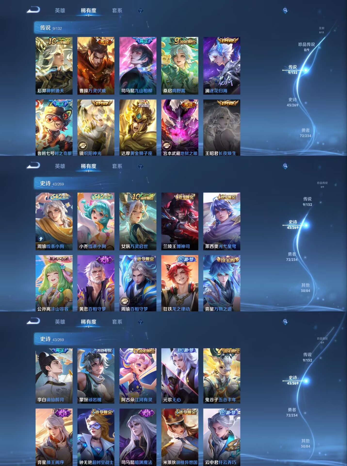 WZQM4121462王者荣耀账号详情图5