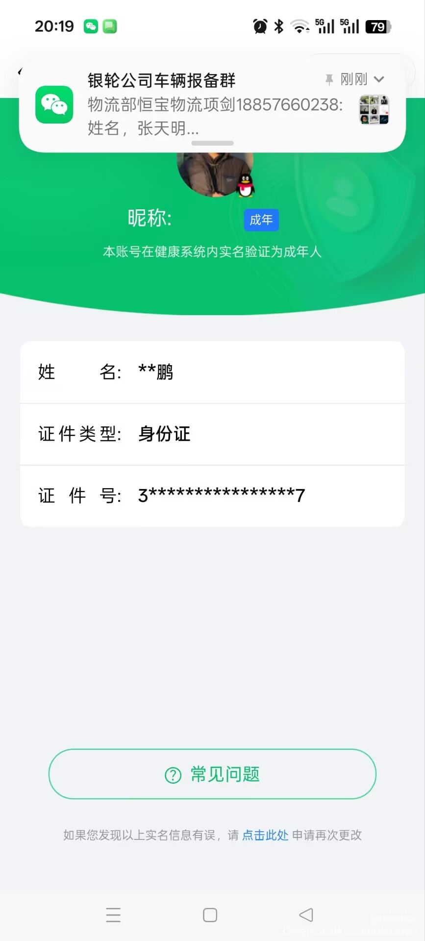 WZQM4121462王者荣耀账号详情图7