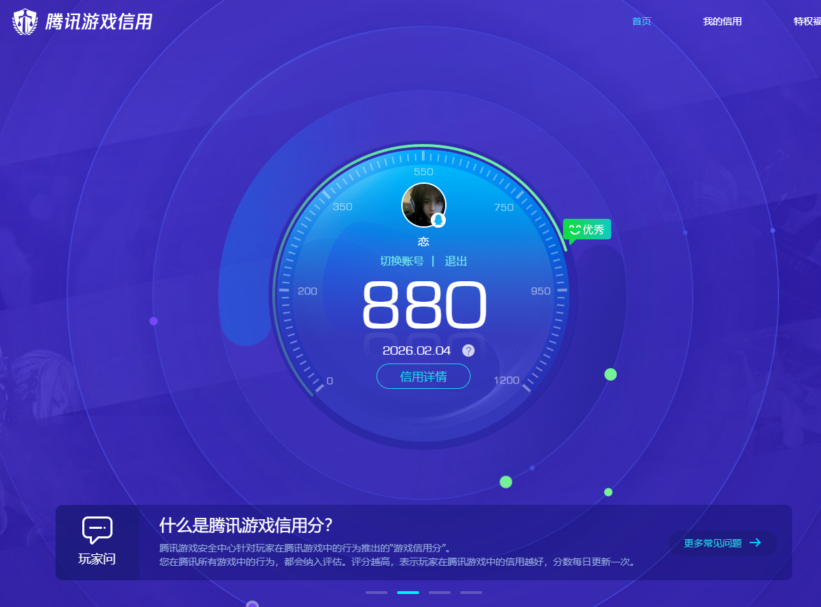 WZQM4121462王者荣耀账号详情图9