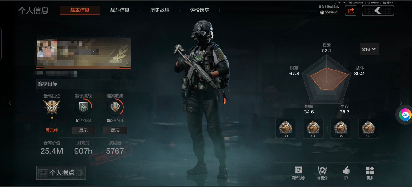 暗区突围账号安卓QQMWT4498【仓库价值25.4M 柯恩币102456K  金枪4 空腔战术 热能补牢 苍穹利爪】安