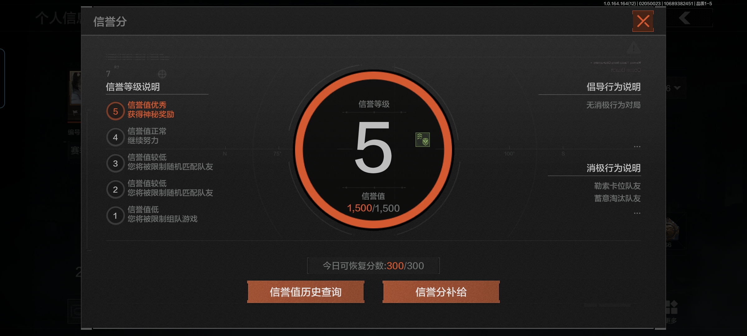 AQQM47350暗区突围账号详情图3