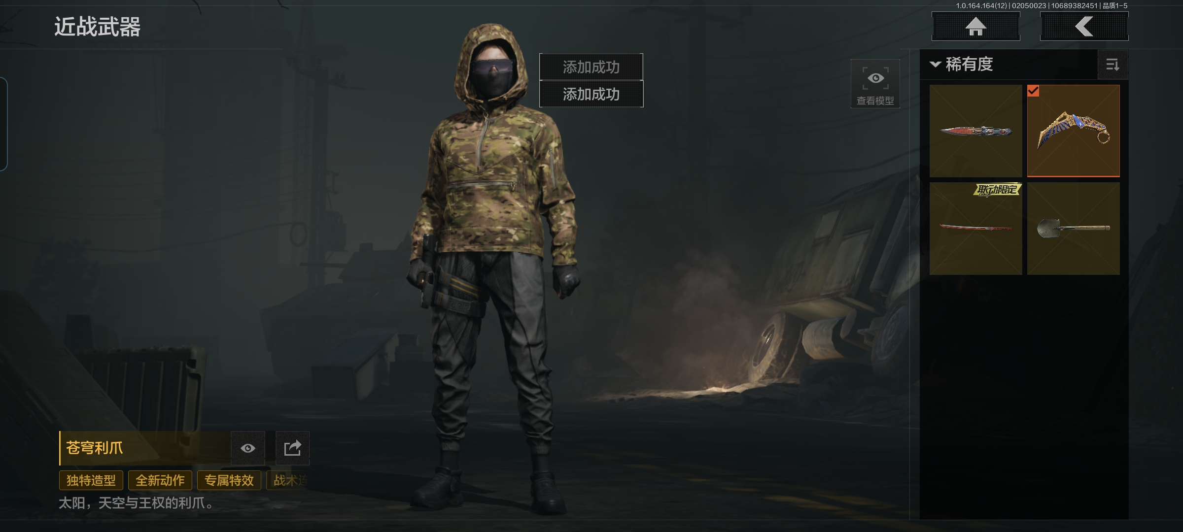 AQQM47350暗区突围账号详情图8