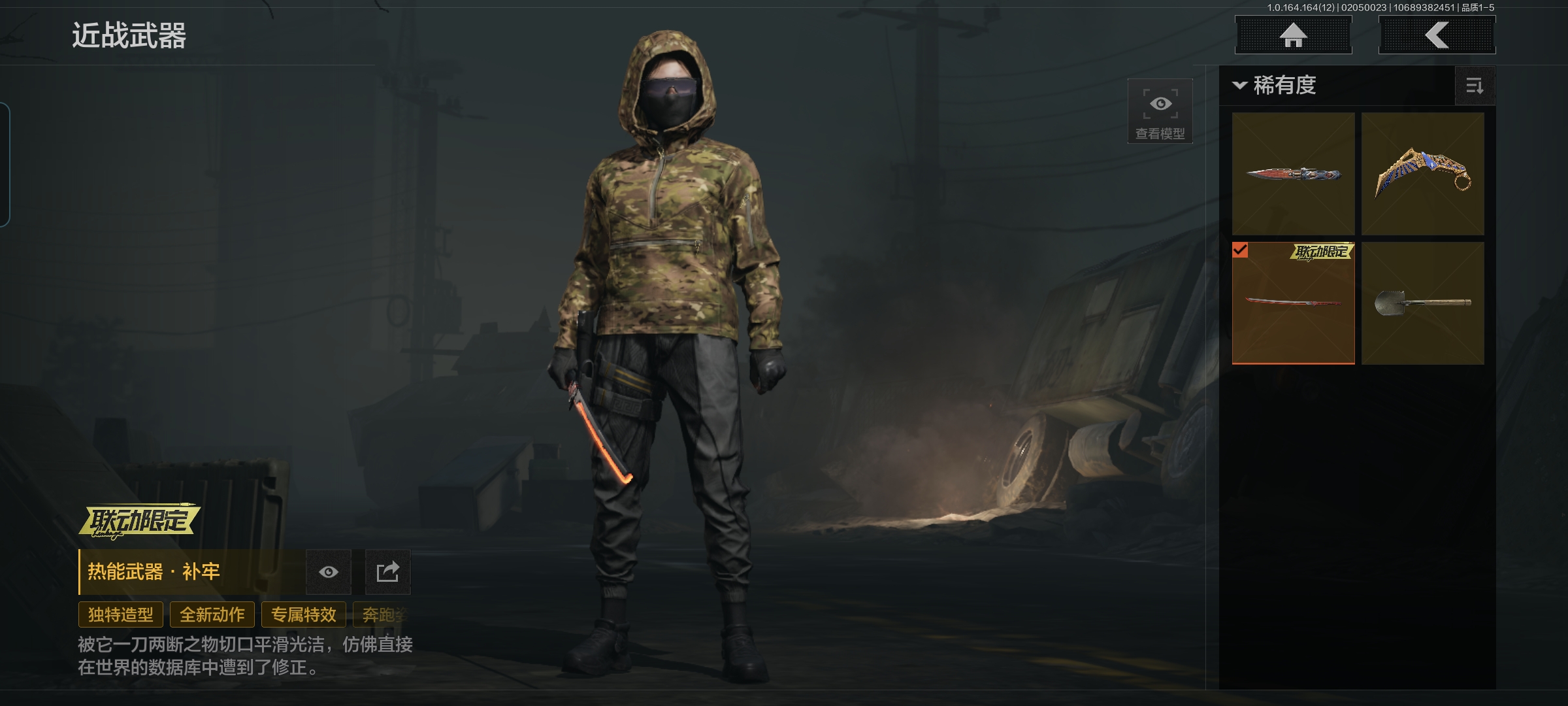 AQQM47350暗区突围账号详情图6