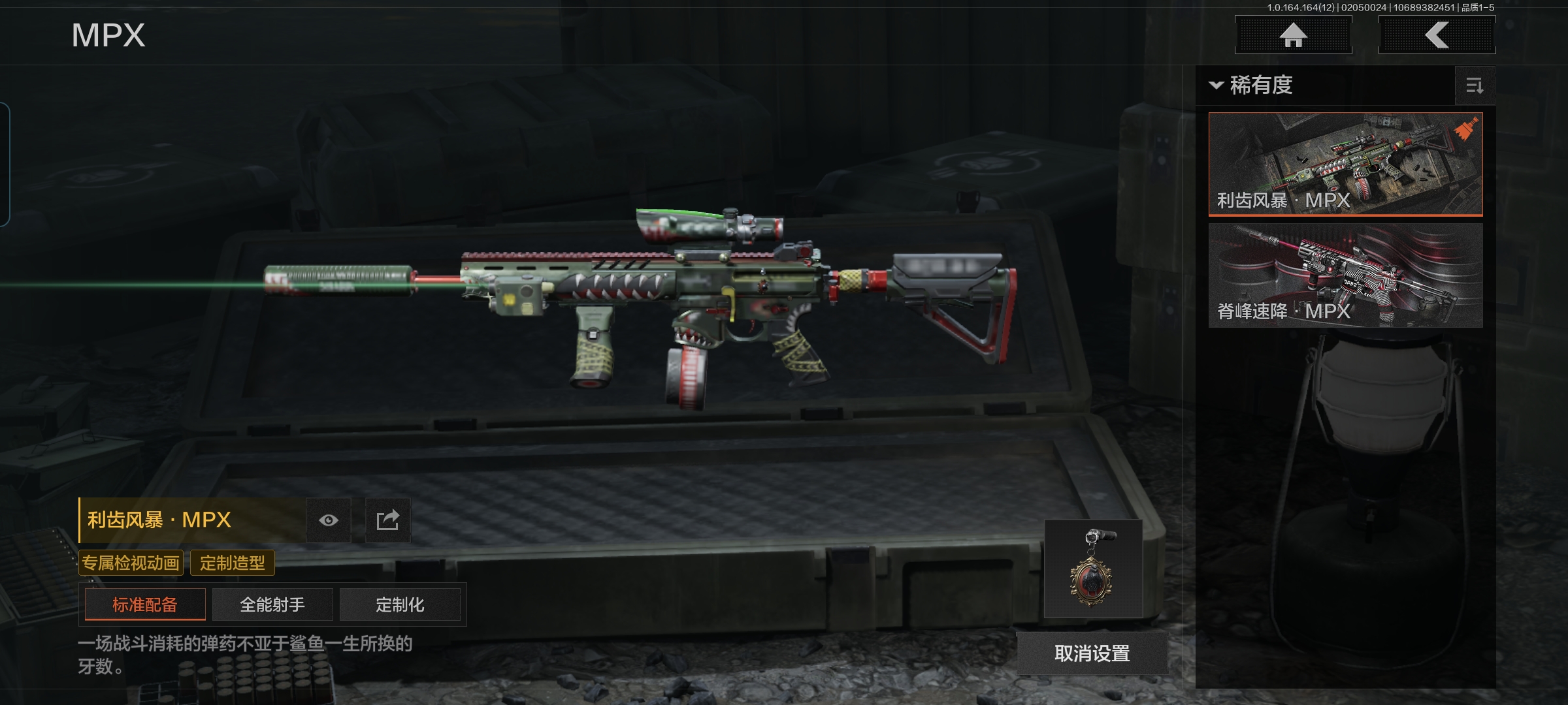 AQQM47350暗区突围账号详情图11