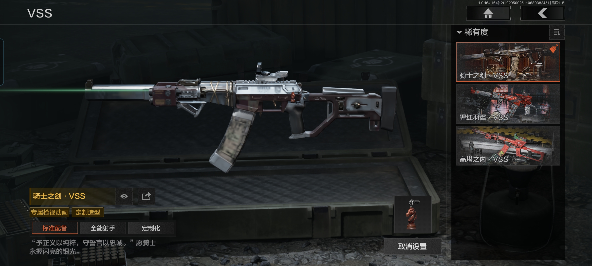 AQQM47350暗区突围账号详情图12