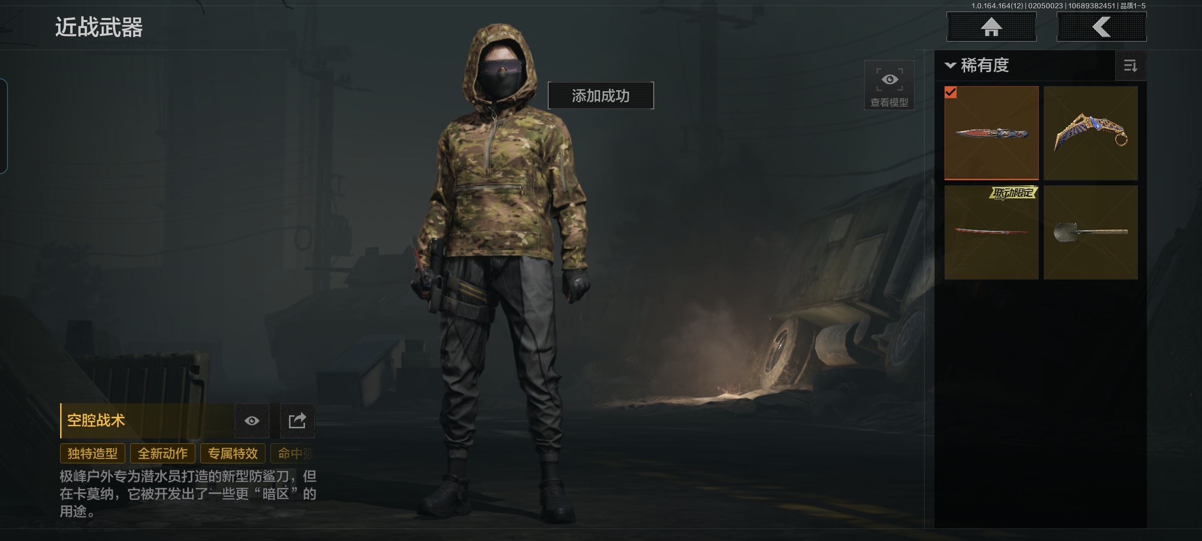 AQQM47350暗区突围账号详情图7