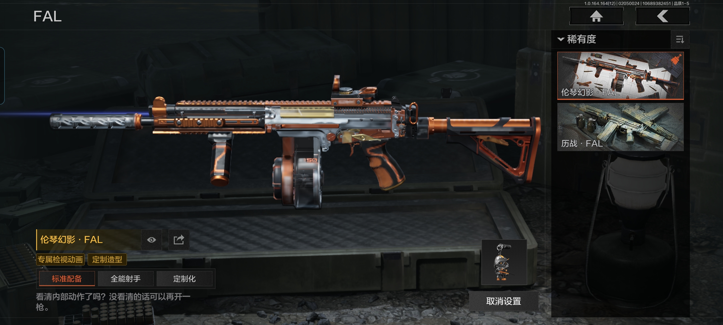 AQQM47350暗区突围账号详情图10