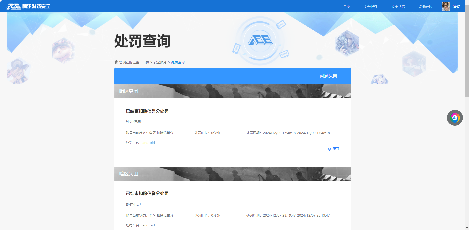 AQQM47350暗区突围账号详情图14