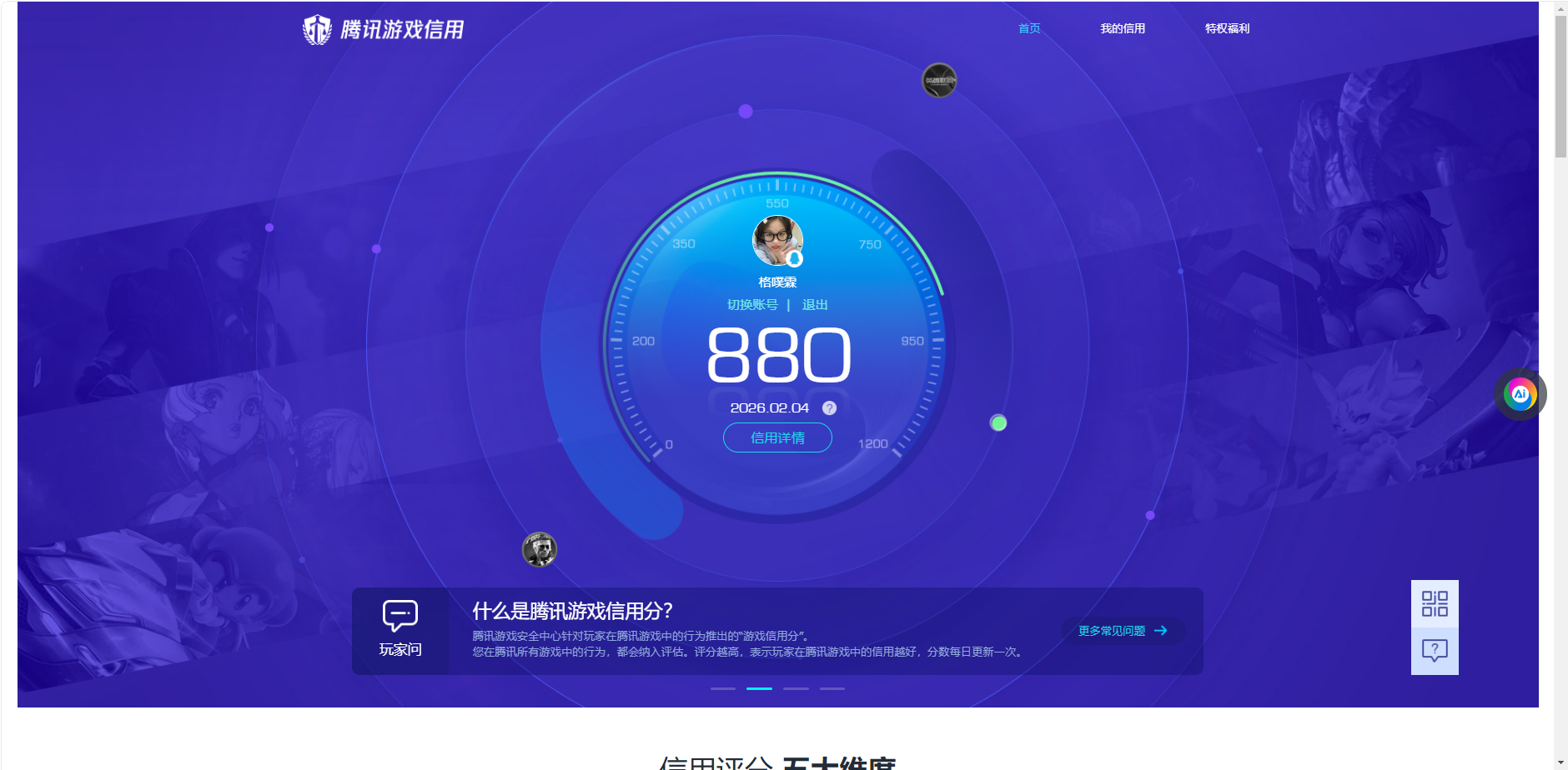 AQQM47350暗区突围账号详情图13