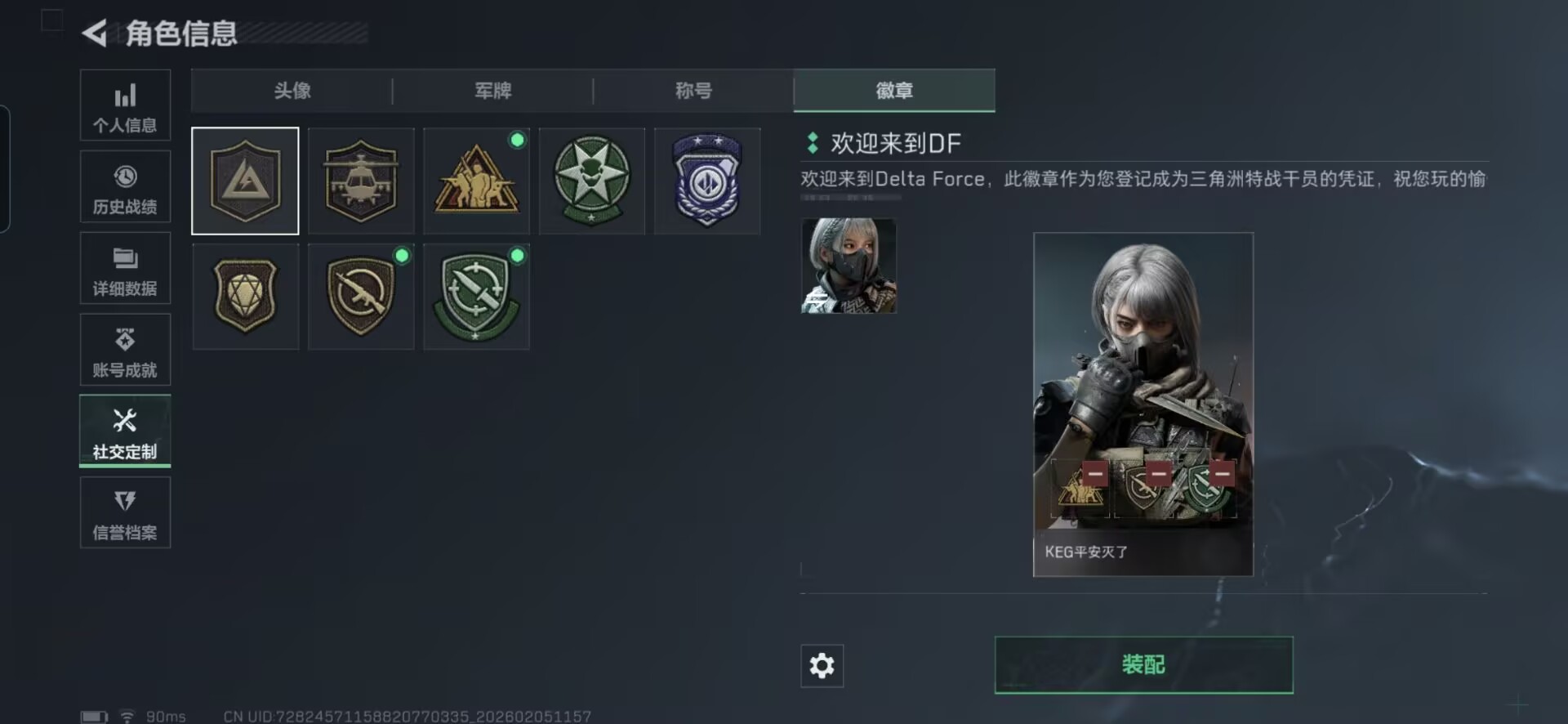 SJZCMW434883三角洲行动账号详情图5