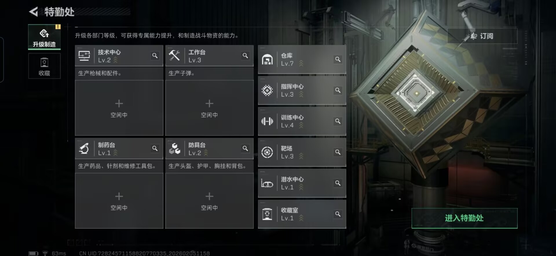 SJZCMW434883三角洲行动账号详情图2