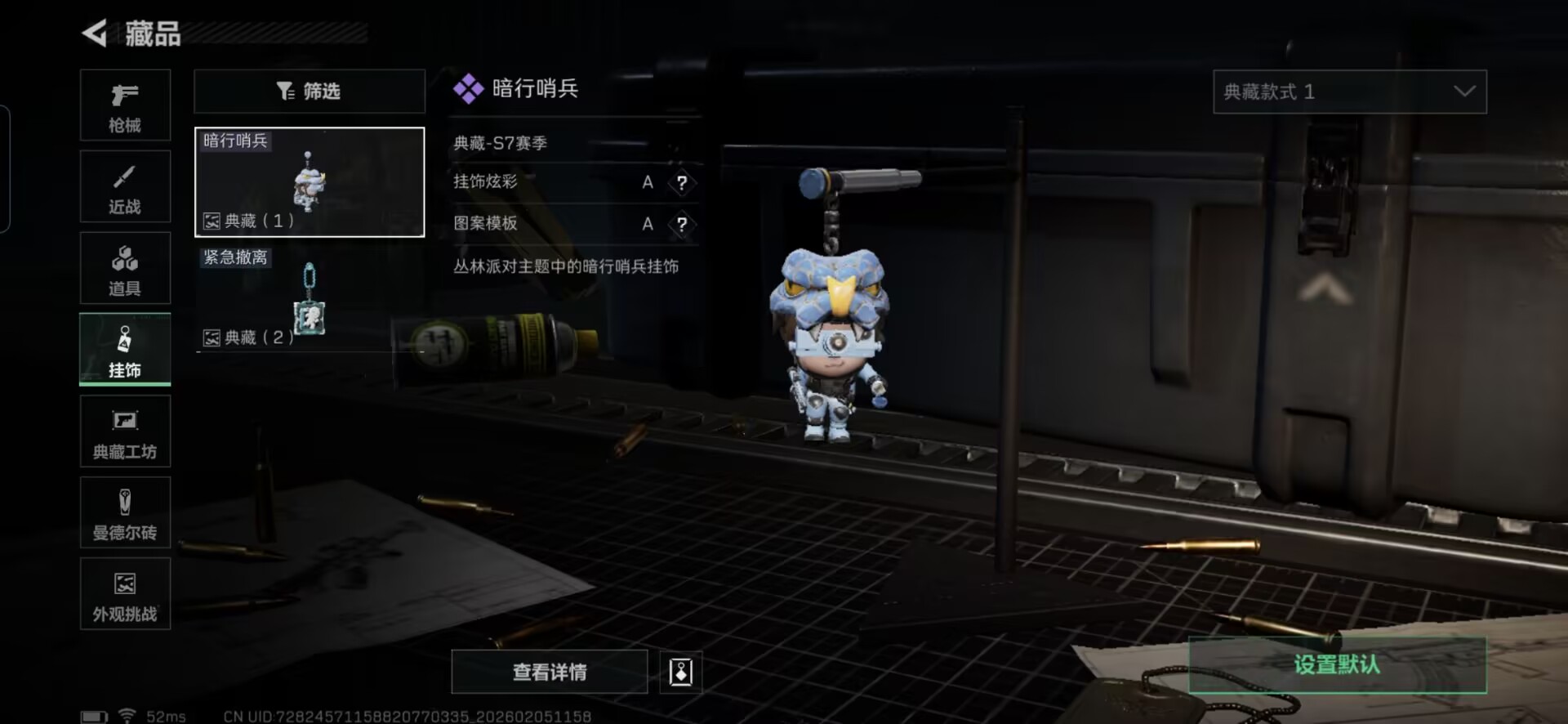 SJZCMW434883三角洲行动账号详情图7