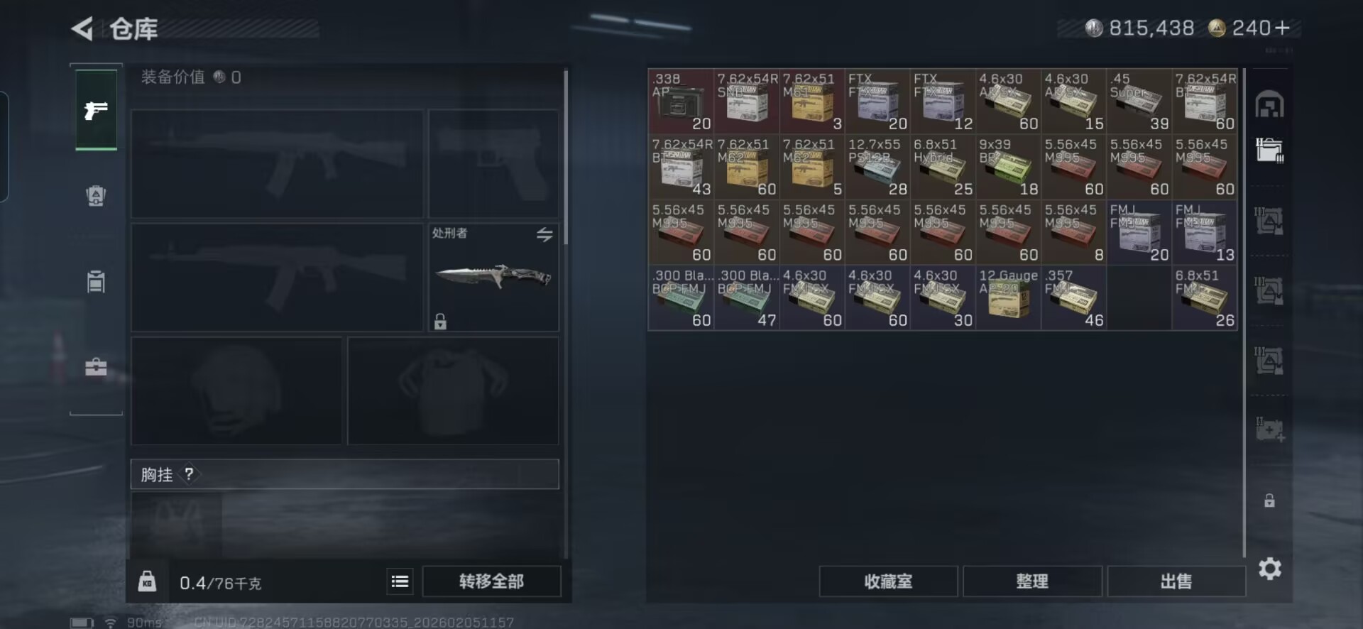 SJZCMW434883三角洲行动账号详情图6