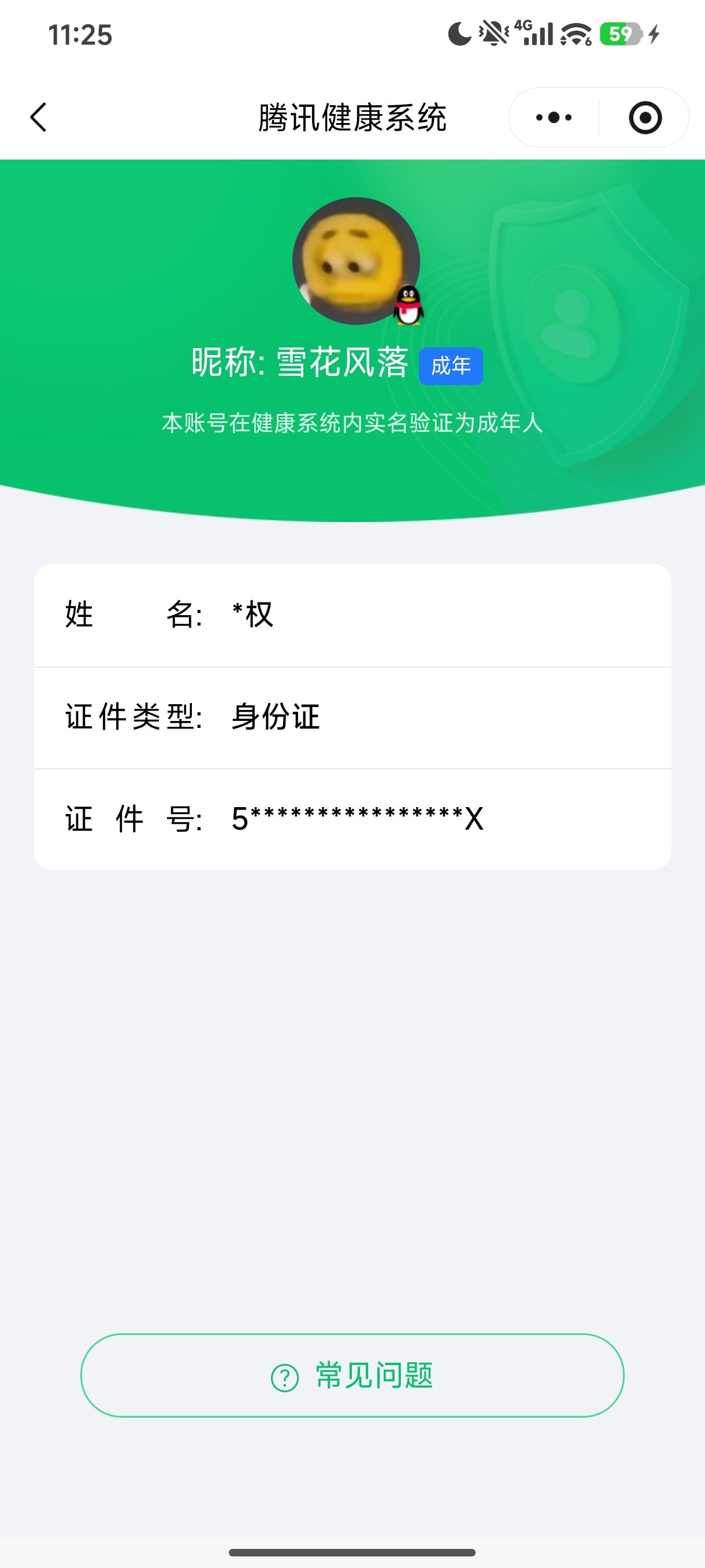 SJZCMW434883三角洲行动账号详情图12