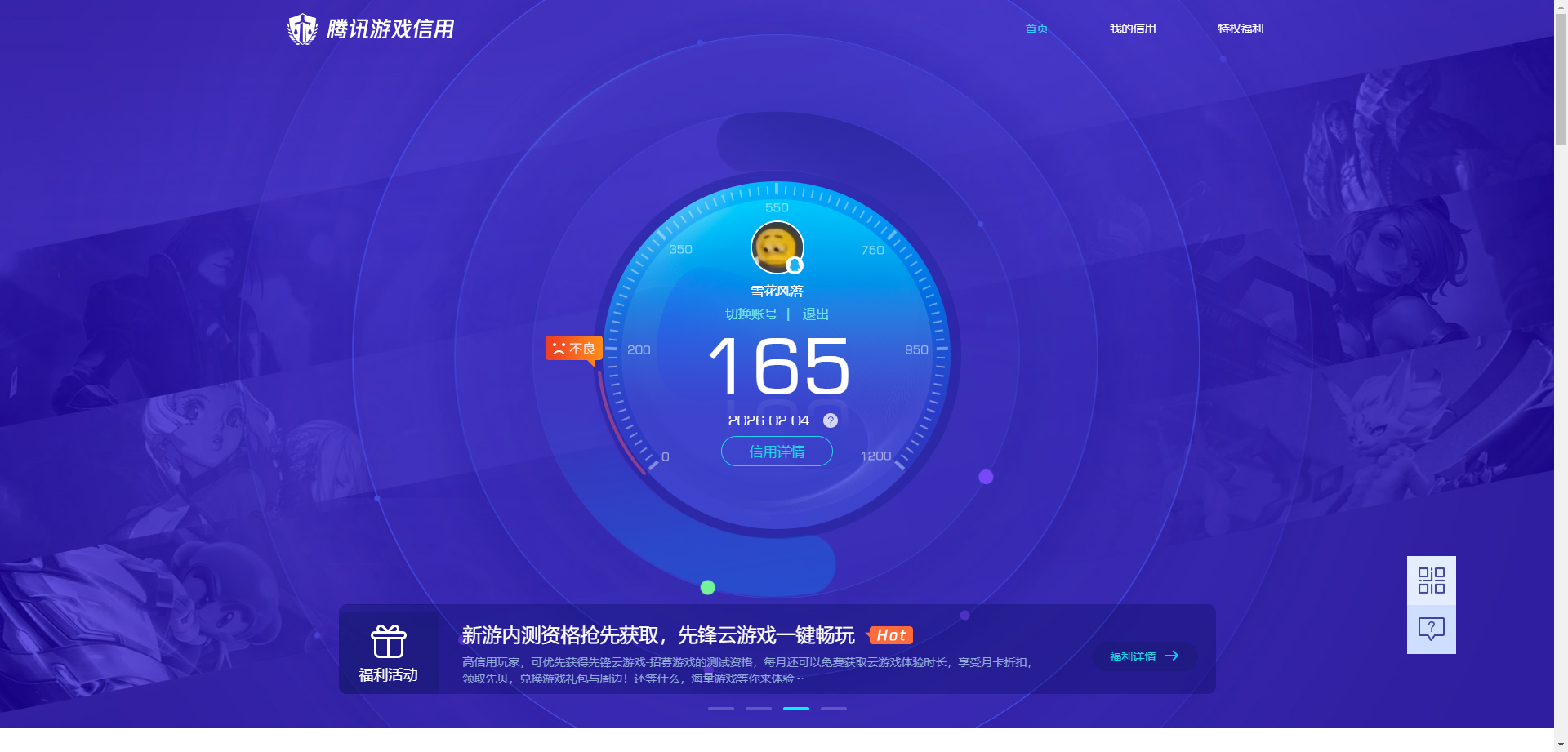 SJZCMW434883三角洲行动账号详情图11