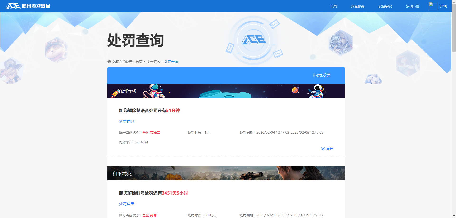 SJZCMW434883三角洲行动账号详情图10