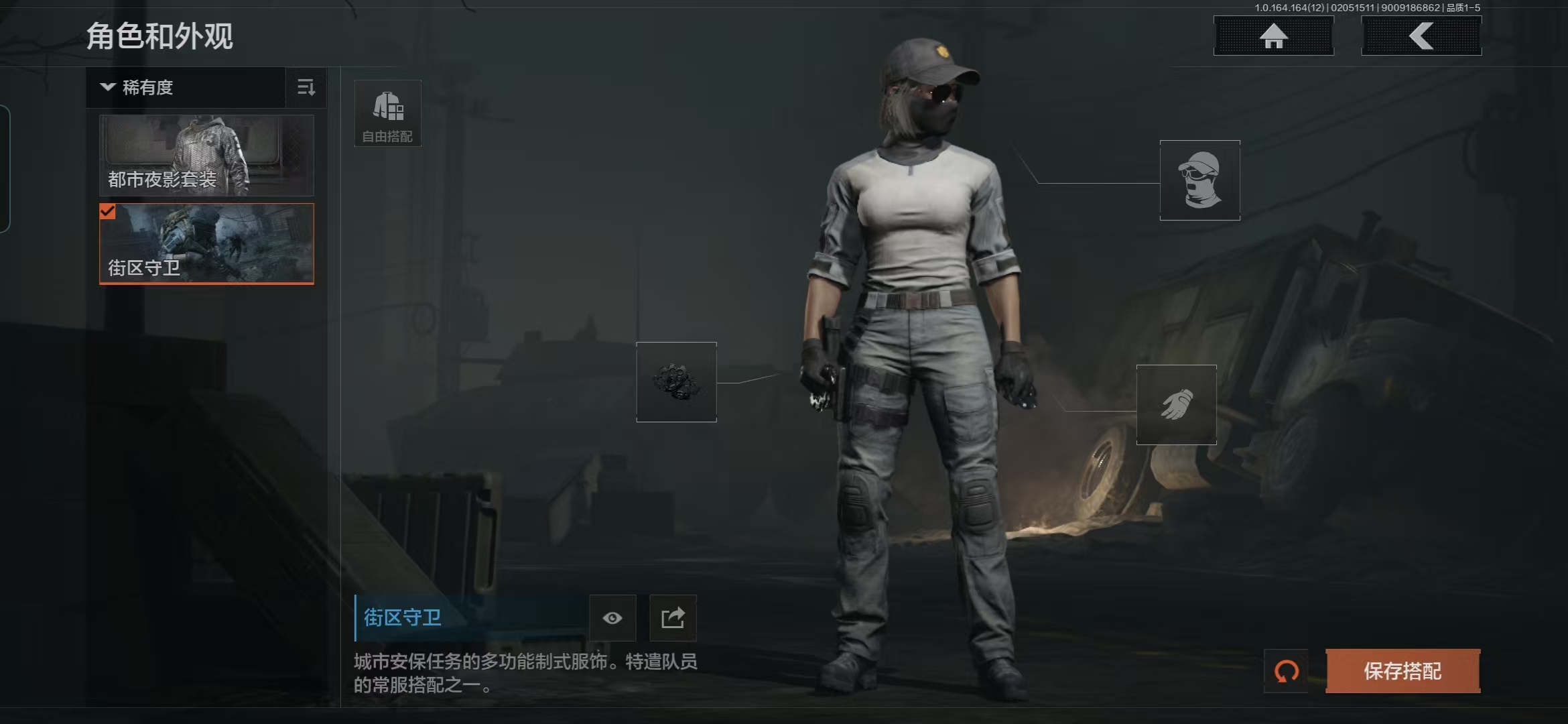 AQQM47339暗区突围账号详情图11