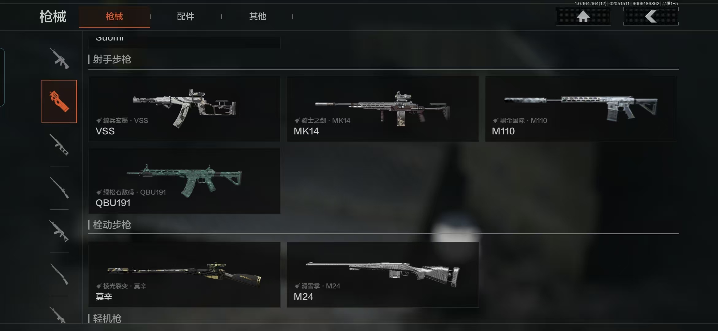 AQQM47339暗区突围账号详情图9