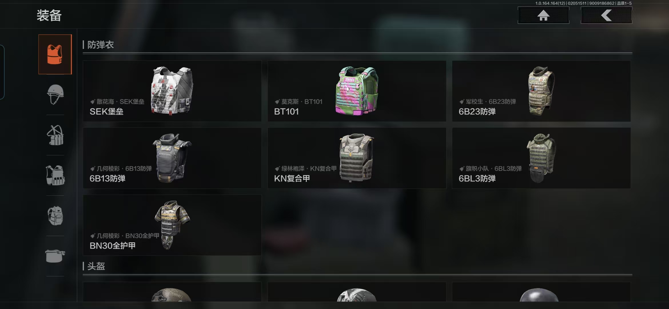 AQQM47339暗区突围账号详情图10