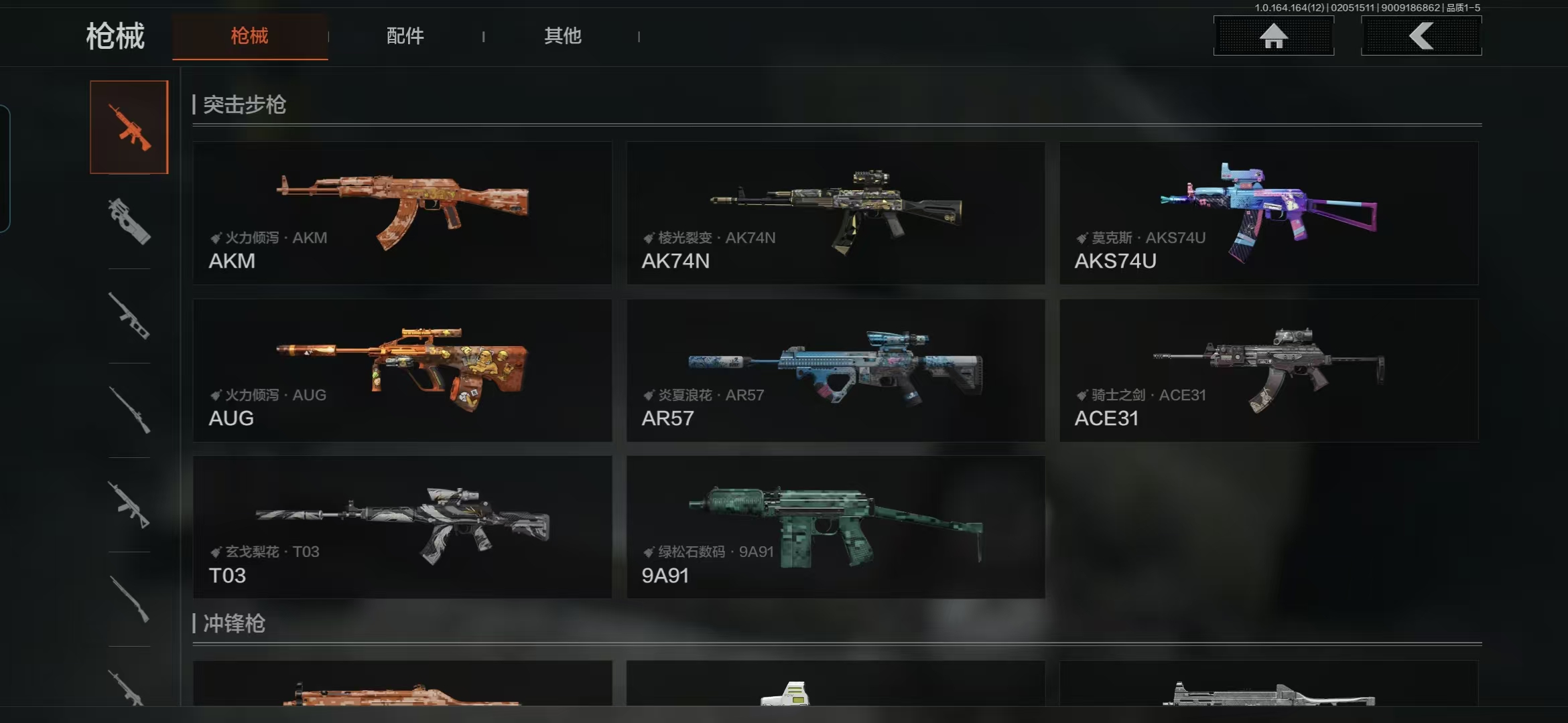 AQQM47339暗区突围账号详情图7