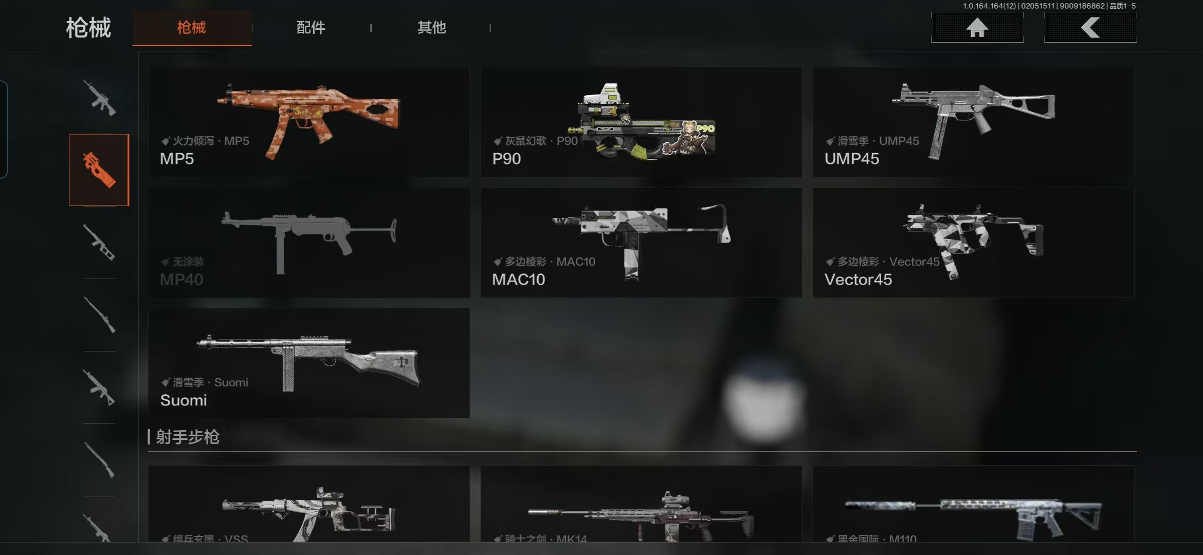 AQQM47339暗区突围账号详情图8