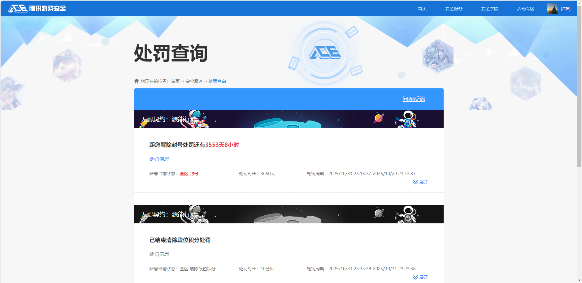 AQQM47339暗区突围账号详情图15