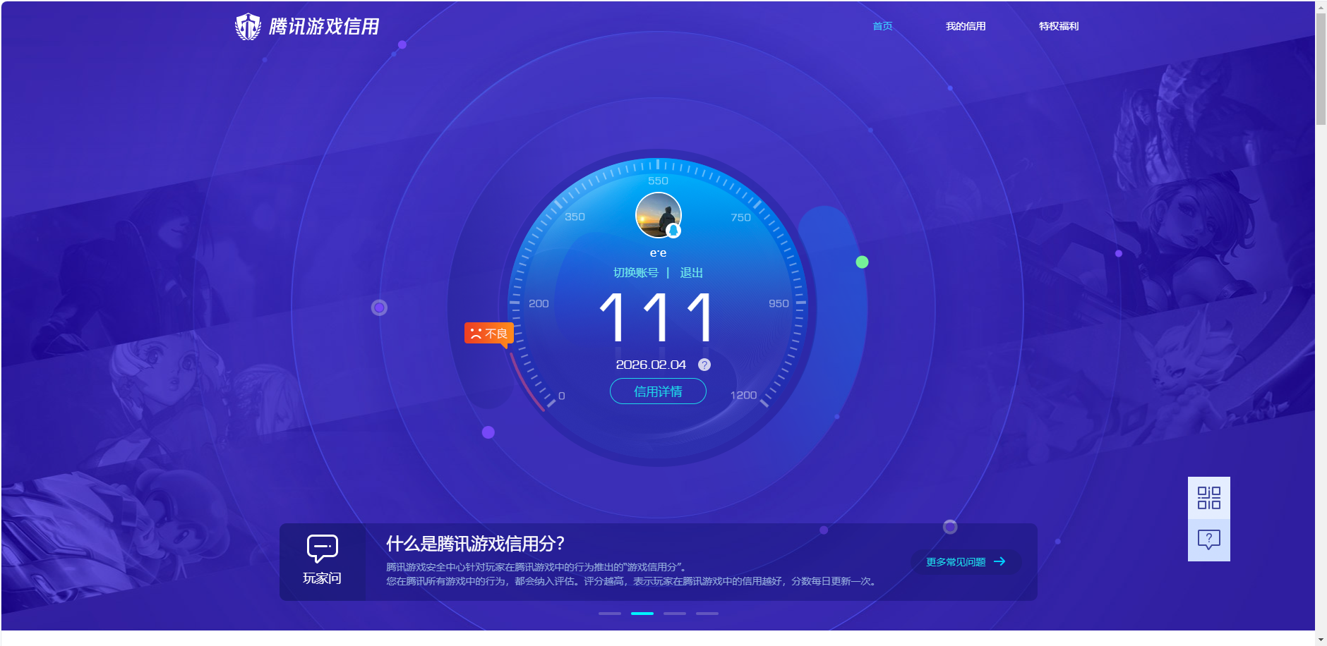 AQQM47339暗区突围账号详情图16