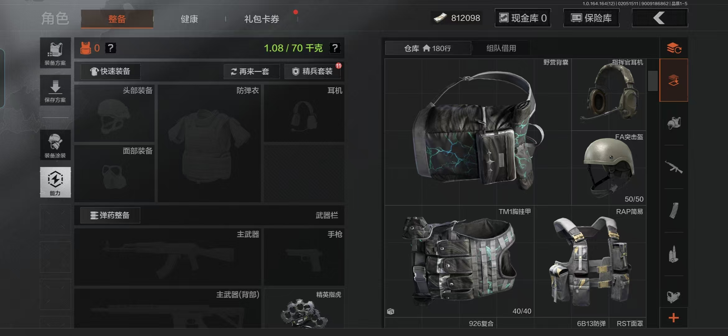 AQQM47339暗区突围账号详情图5