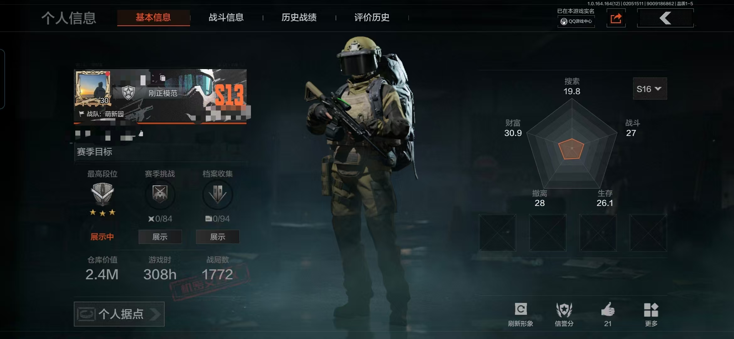 暗区突围账号安卓QQMWT4502【极品刀皮号 精英指虎 冰海战斧 突击匕首】安卓Q-等级30-仓库价值2.4m-科恩币