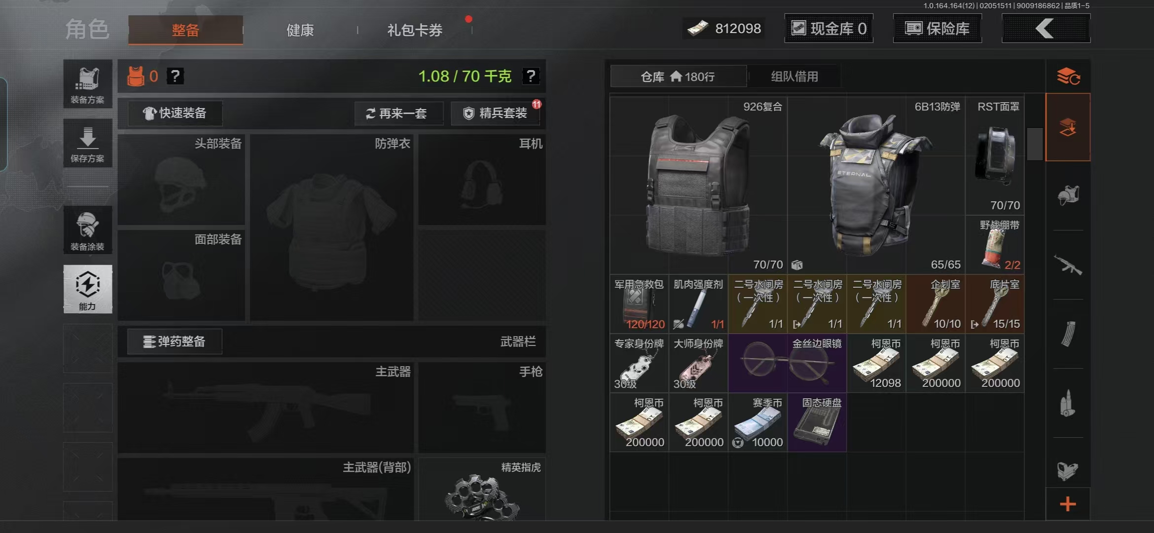 AQQM47339暗区突围账号详情图6