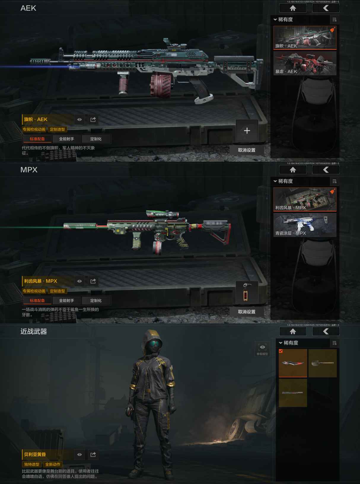 AQQM47342暗区突围账号详情图7