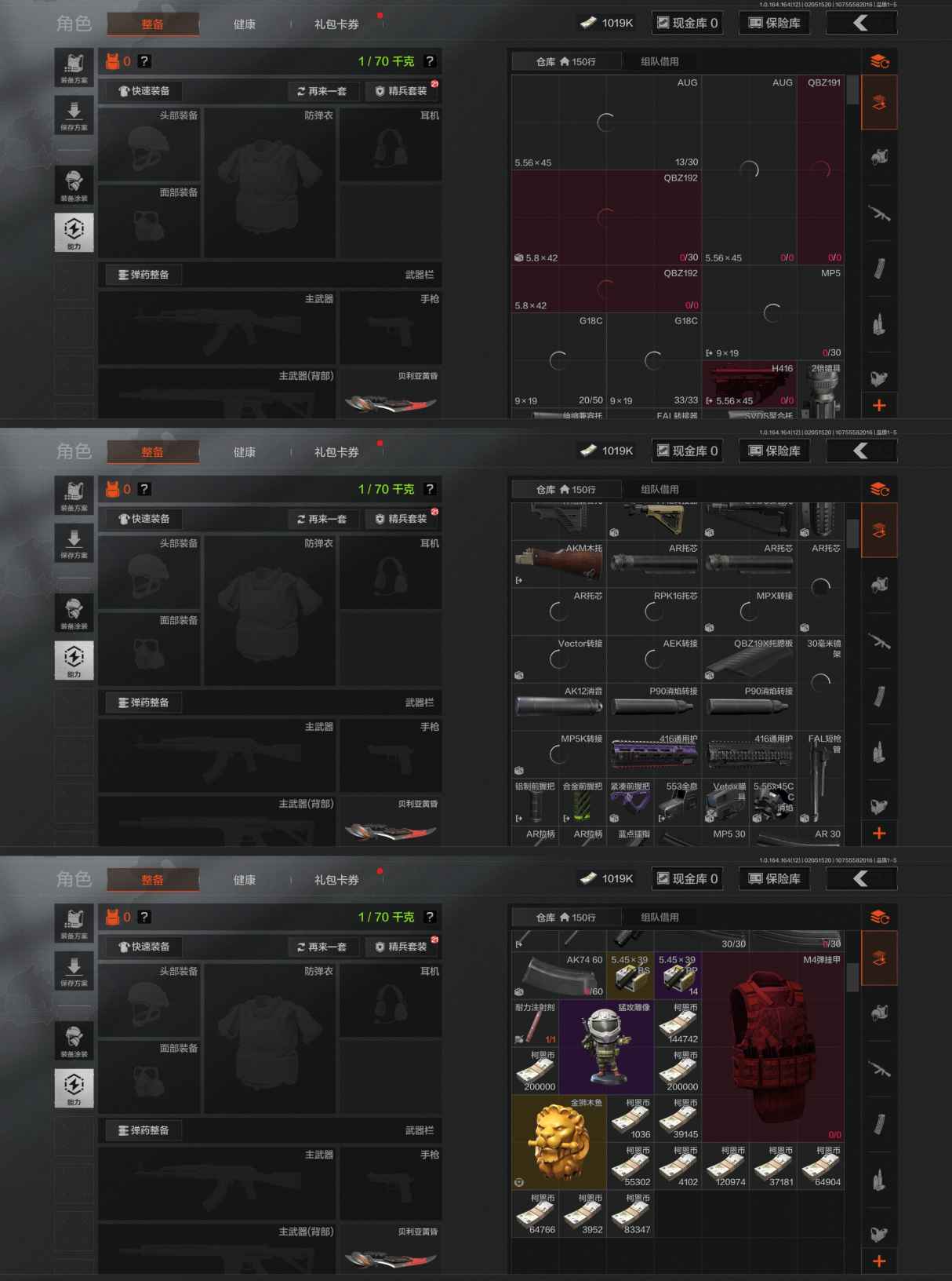 AQQM47342暗区突围账号详情图3