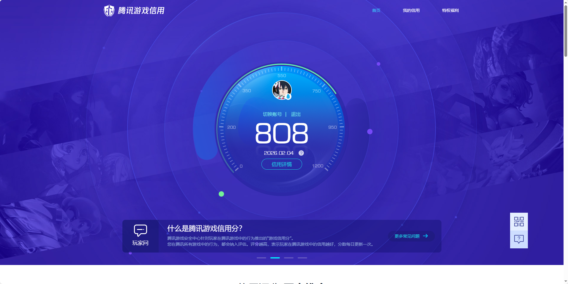 AQQM47342暗区突围账号详情图12