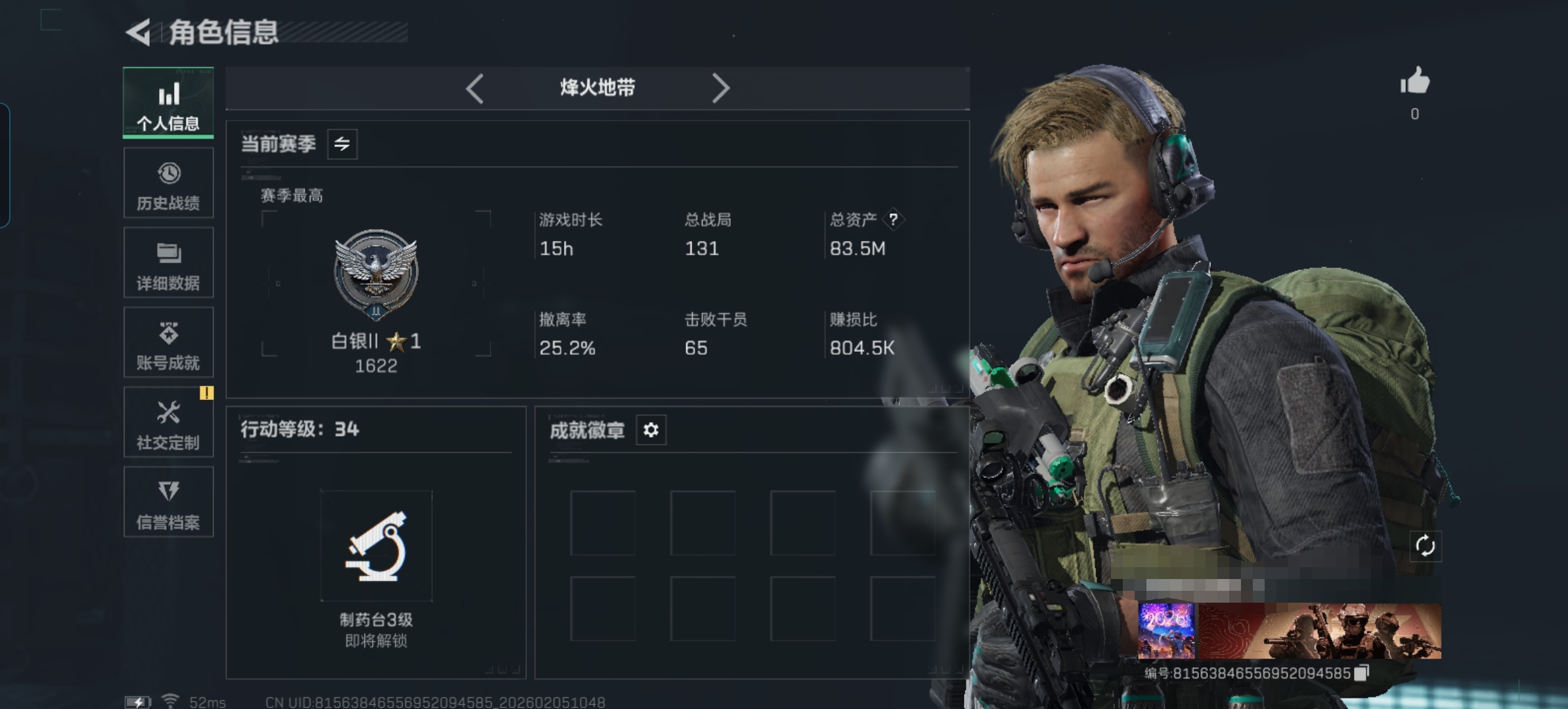 三角洲行动账号QQMSJ3448三端互通-总价值83.3M-哈夫币35034k-烽火地带等级34-烽火地带【枪皮】QB