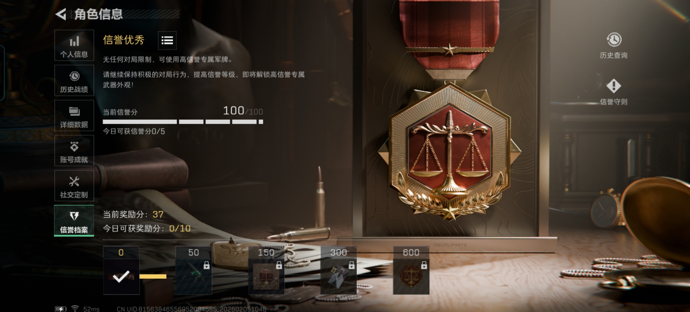 SJZCMW434884三角洲行动账号详情图3