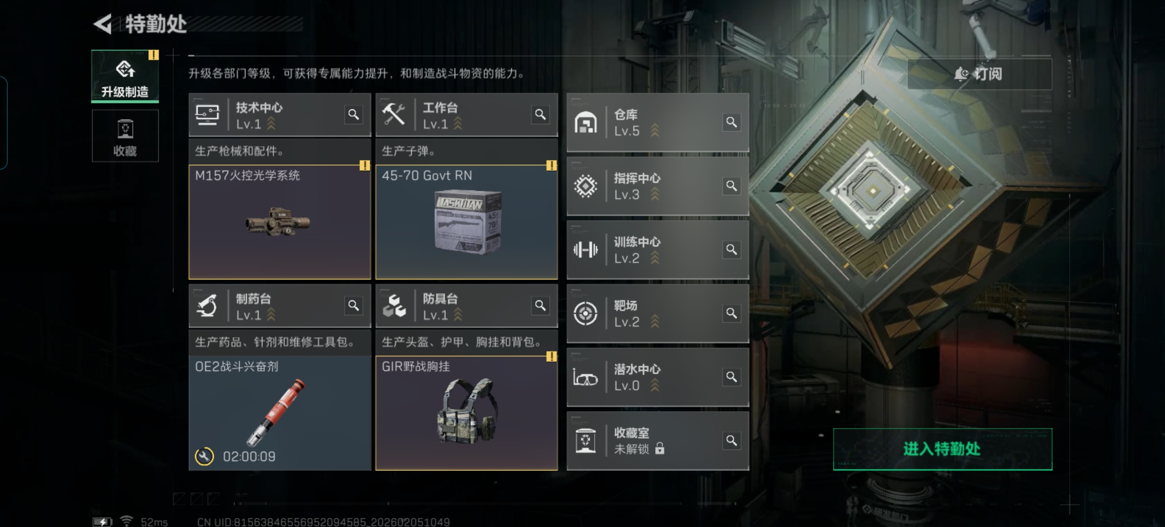 SJZCMW434884三角洲行动账号详情图6