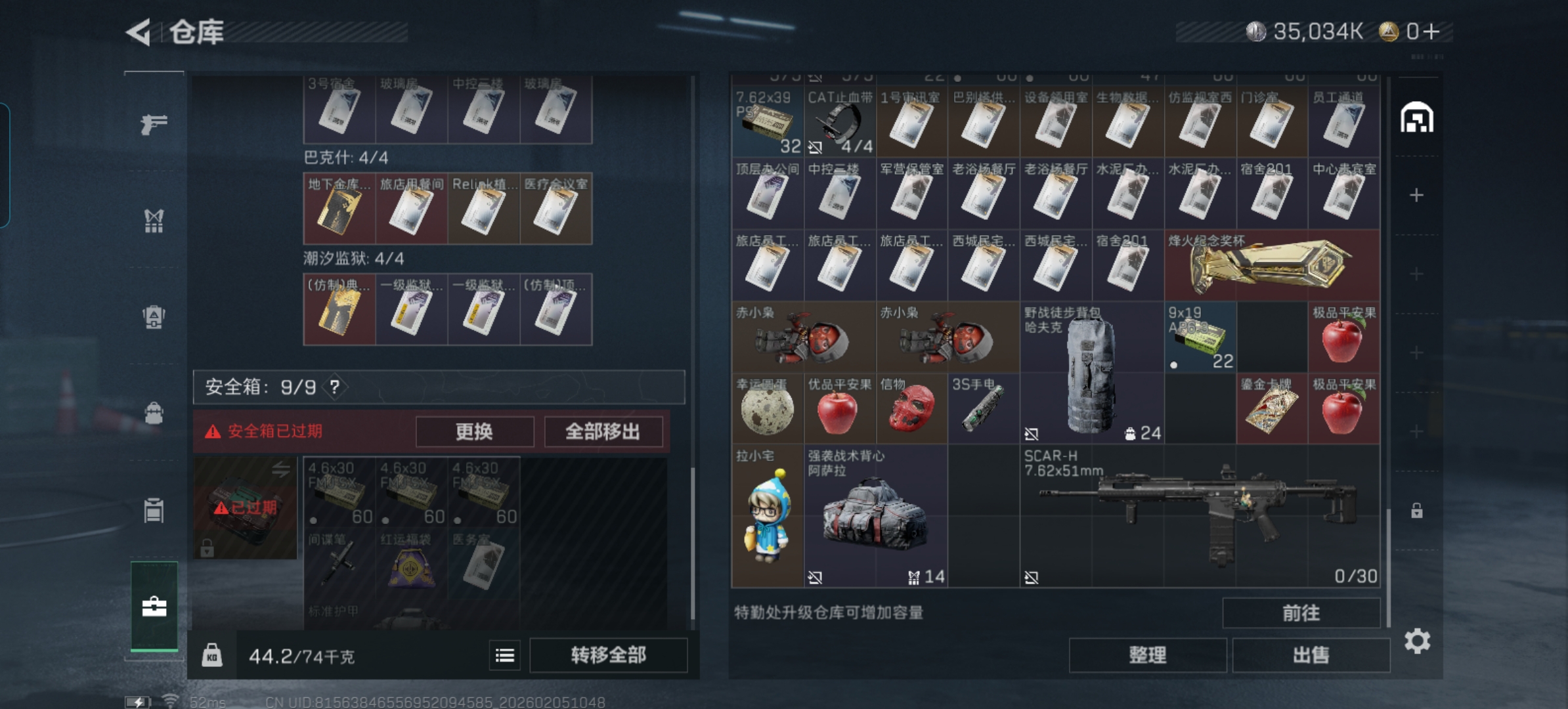 SJZCMW434884三角洲行动账号详情图4