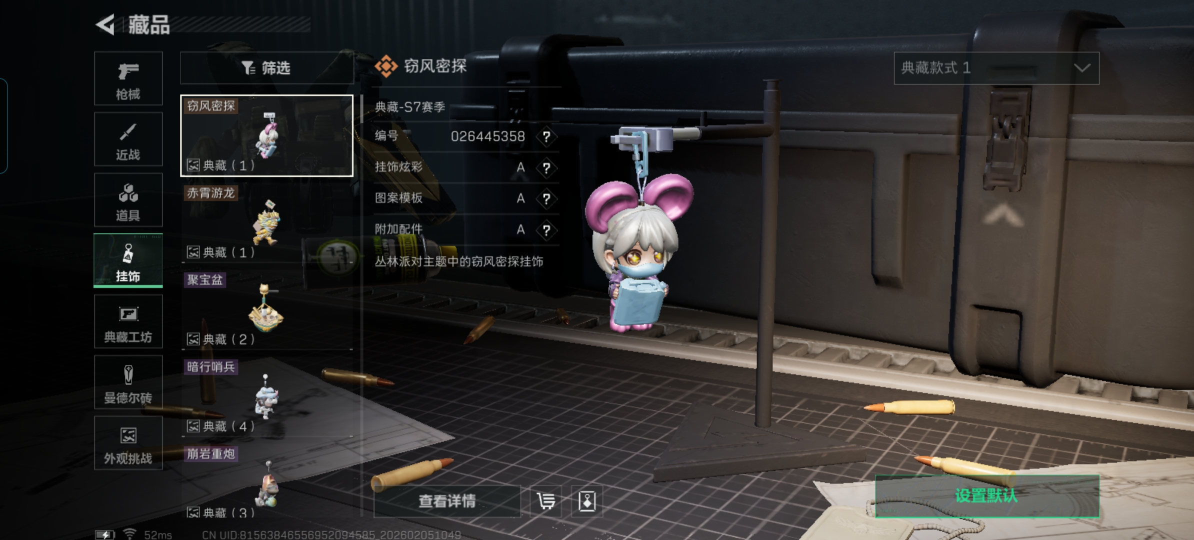 SJZCMW434884三角洲行动账号详情图8