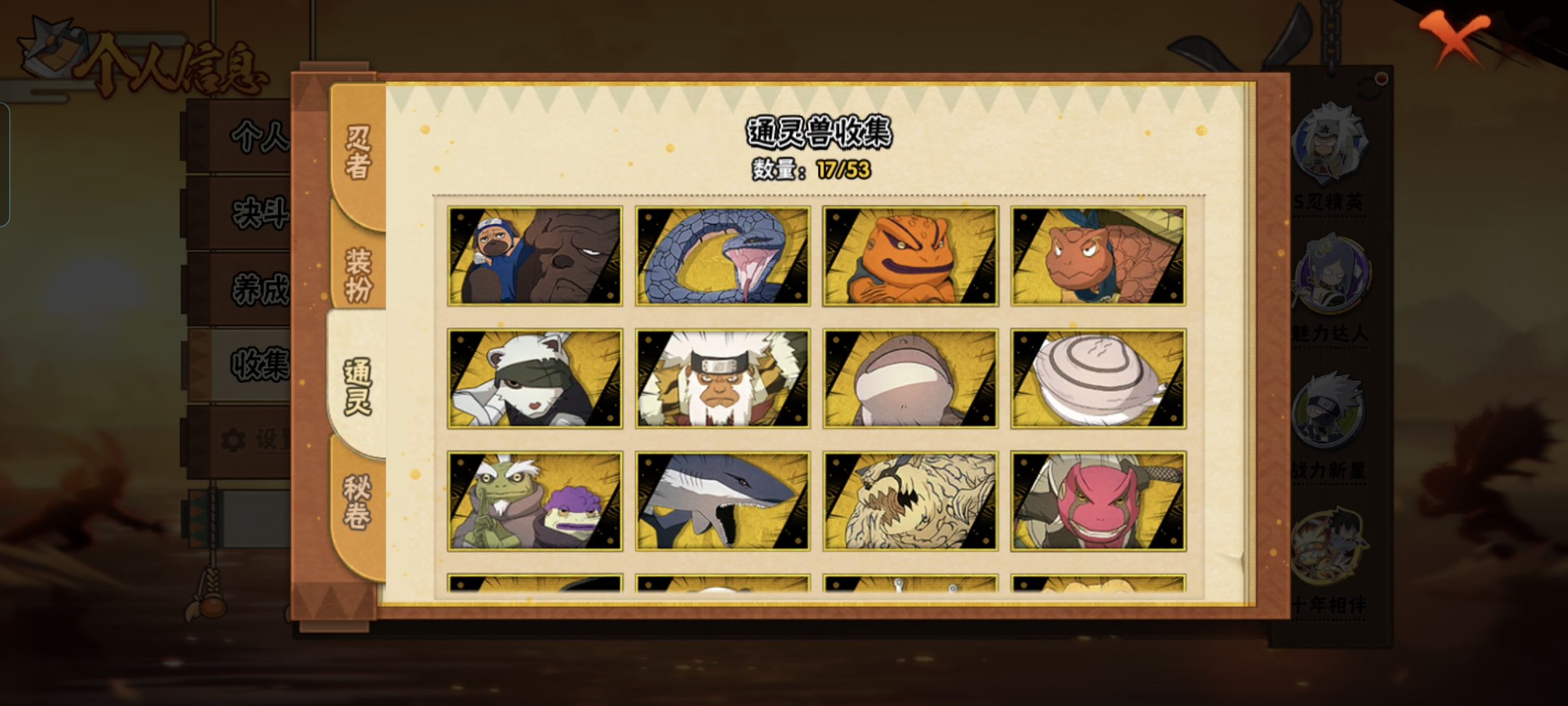 HYQM48720火影忍者账号详情图5