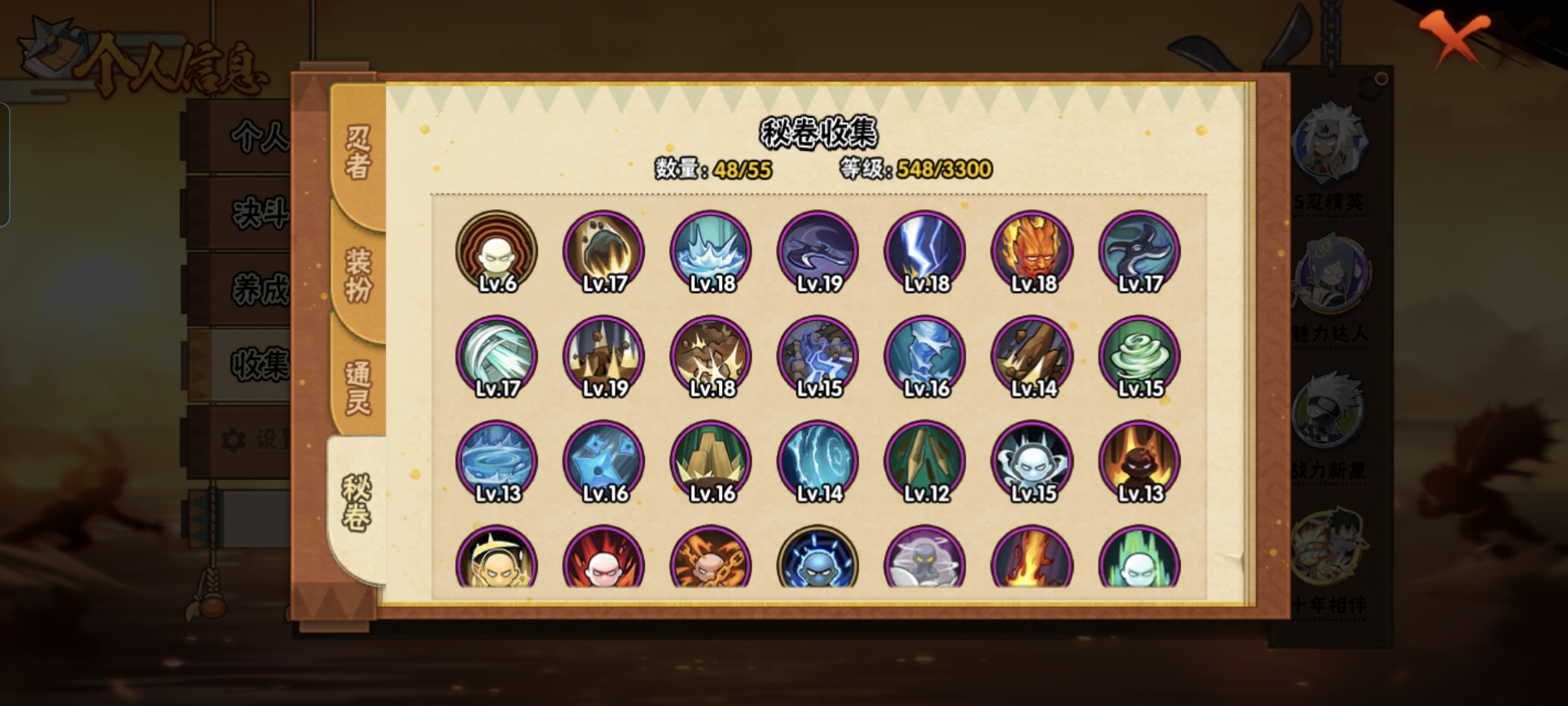 HYQM48720火影忍者账号详情图6