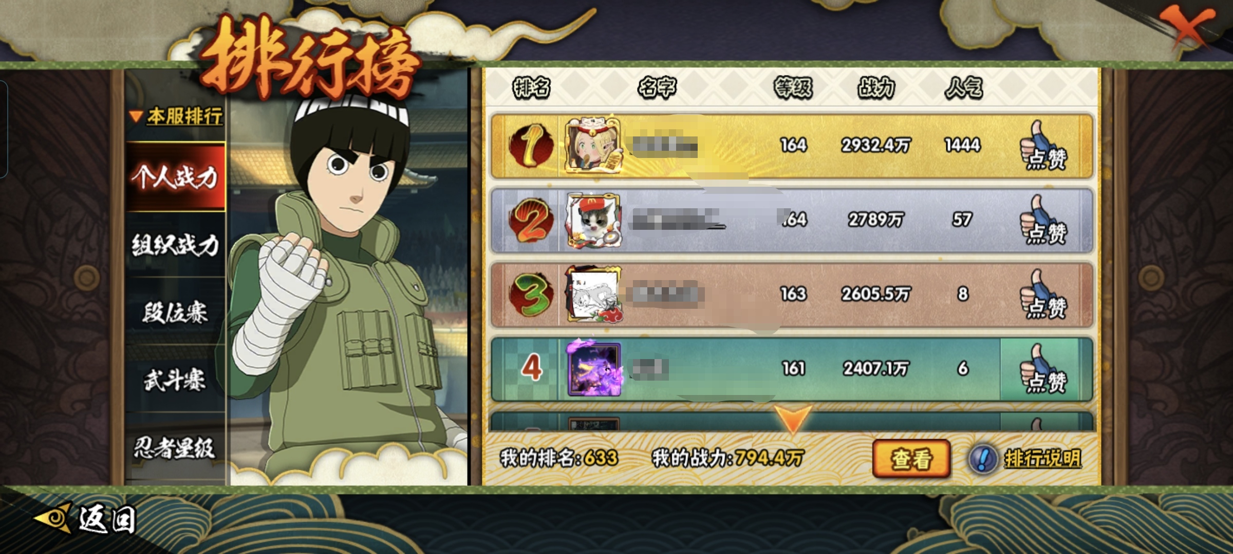 HYQM48720火影忍者账号详情图8