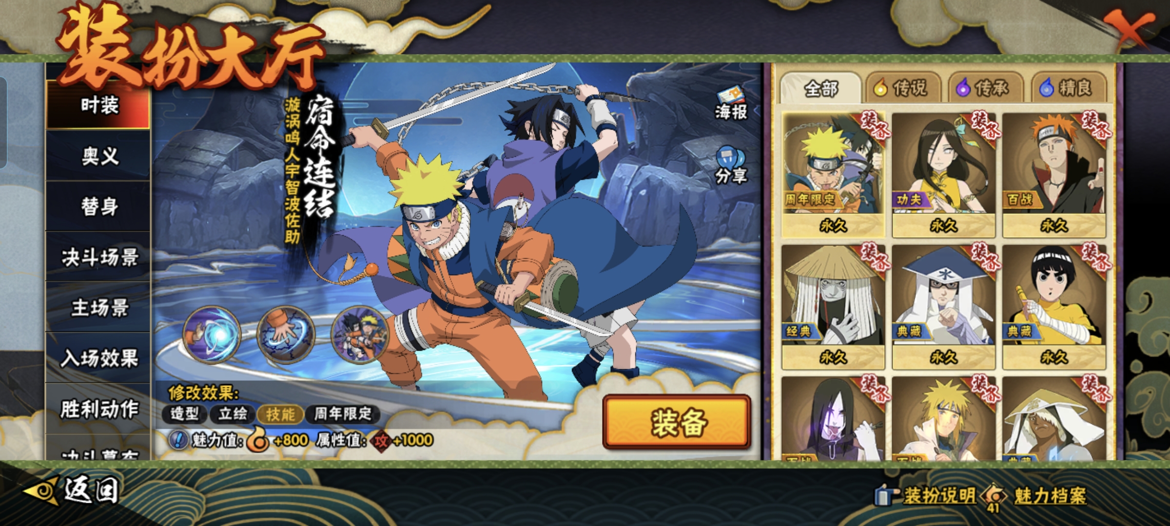 HYQM48720火影忍者账号详情图9